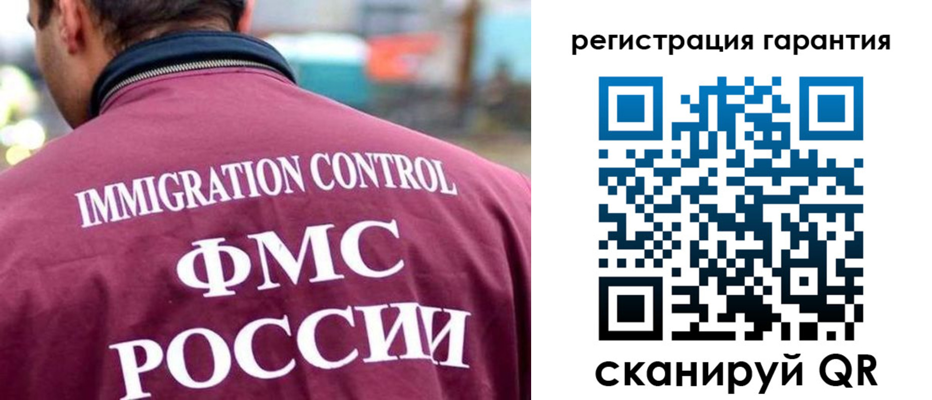 прописка гарантия в Таштаголе