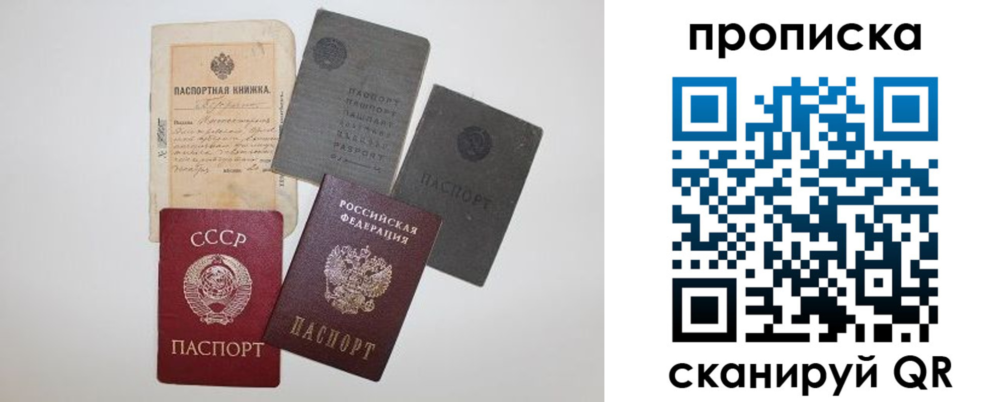 прописка паспорт в Таштаголе