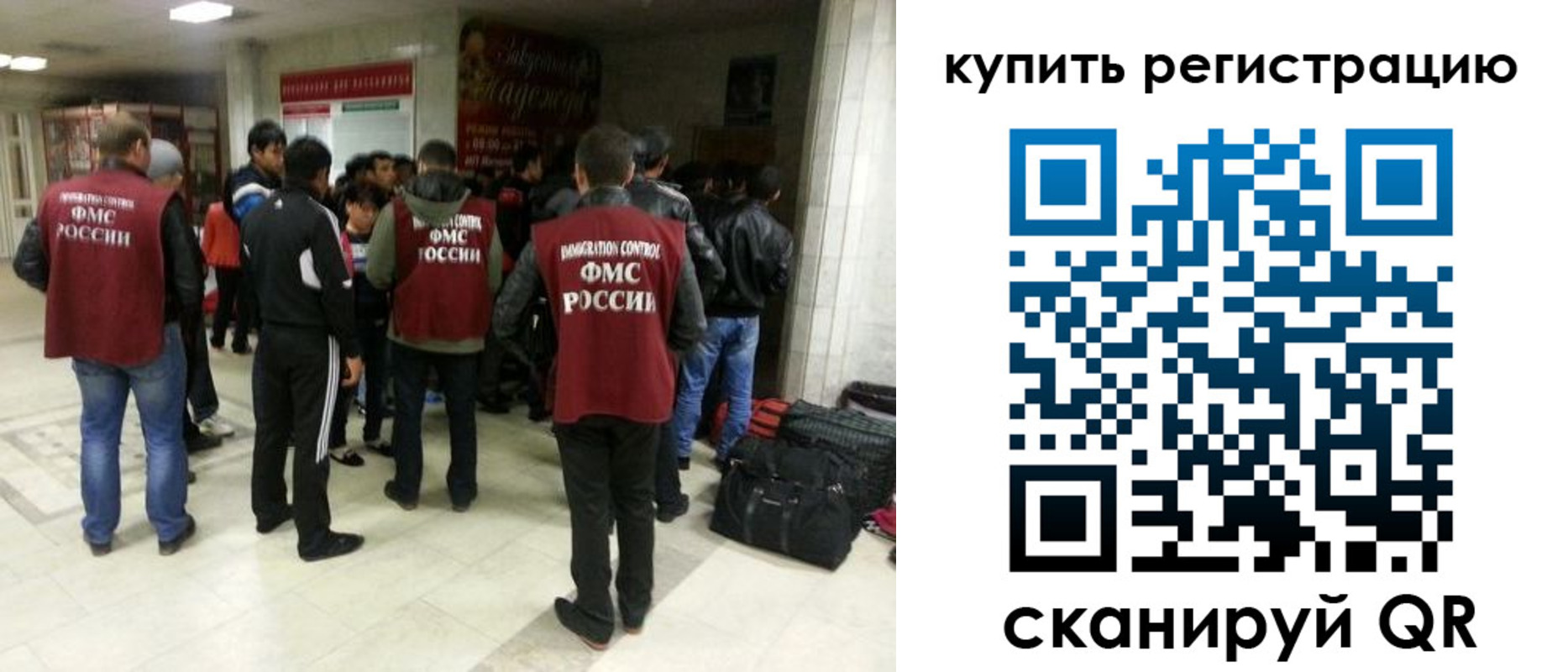 временная регистрация гарантия в Таштаголе