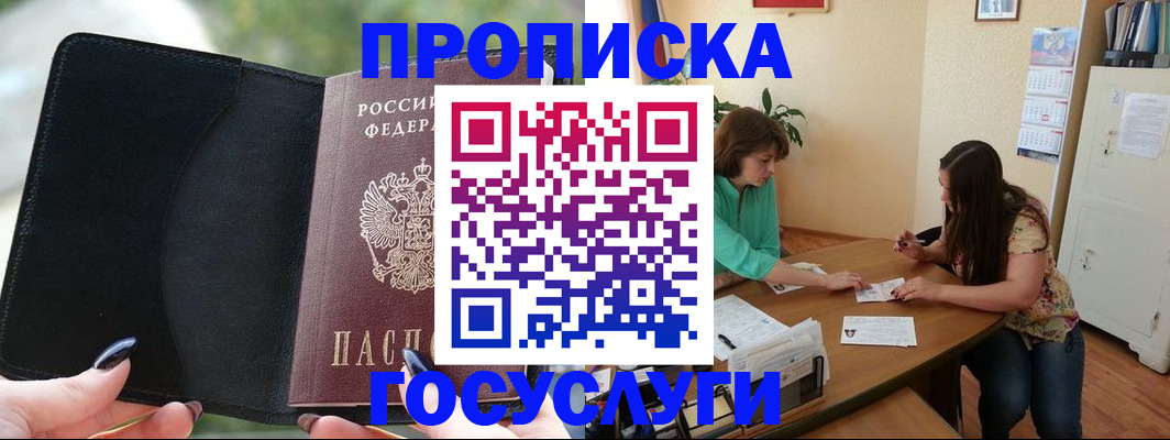 временная регистрация адрес в Таштаголе