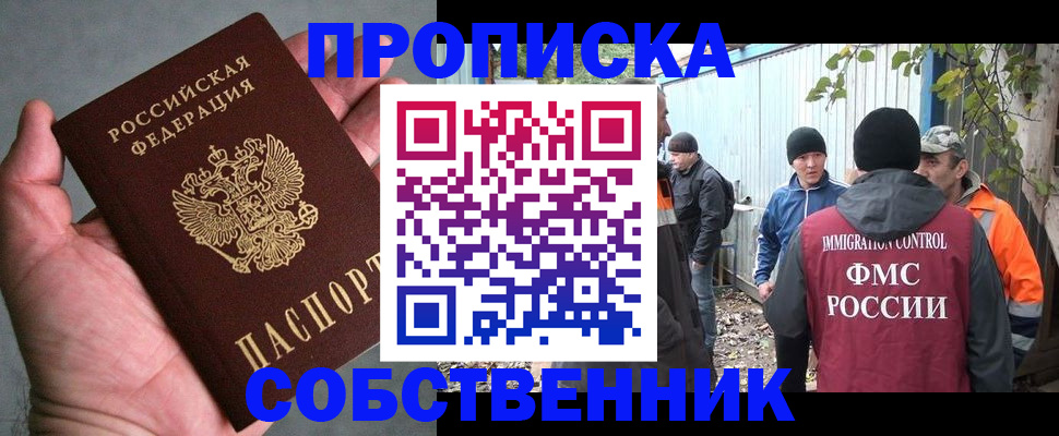 временная регистрация купить в Таштаголе