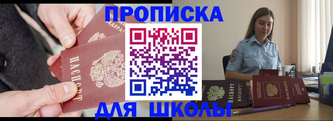 временная регистрация в Таштаголе