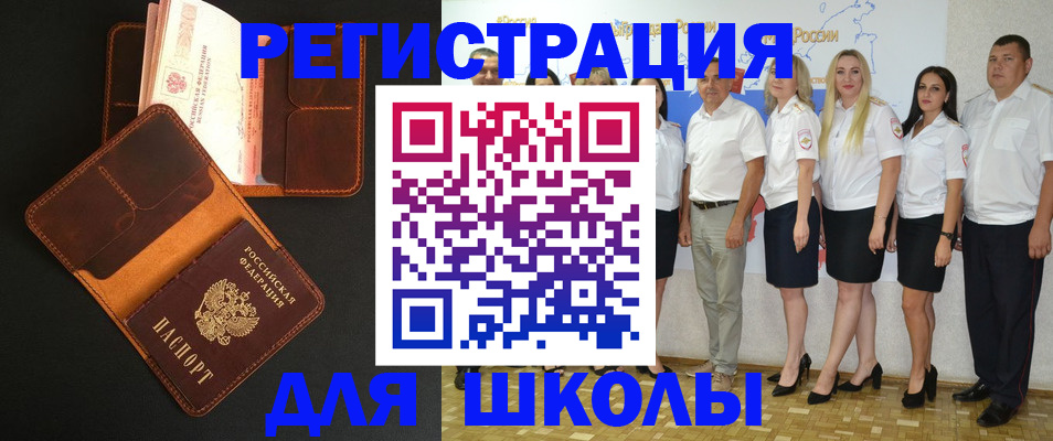 временная прописка в Таштаголе