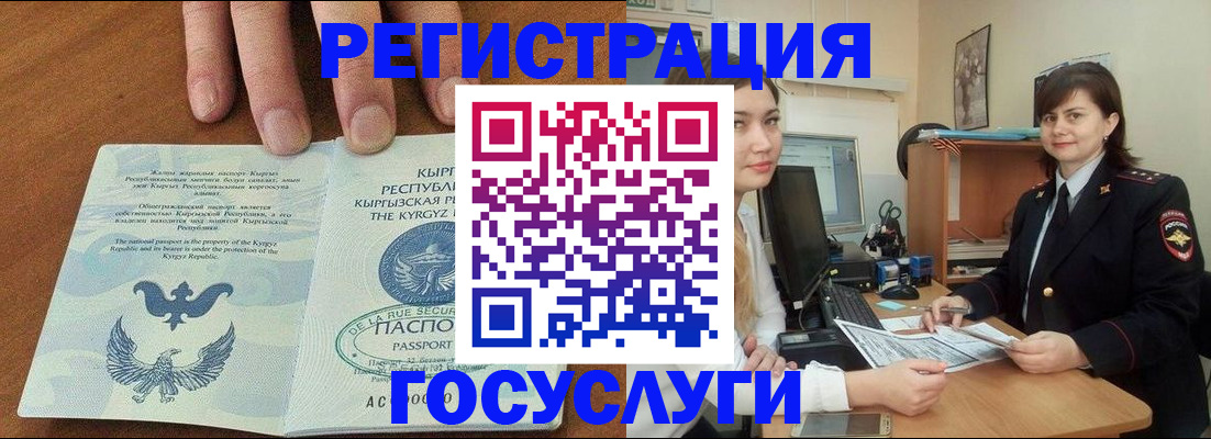 прописка иностранных граждан в Таштаголе