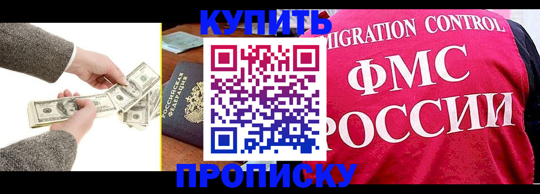 временная регистрация для школы в Таштаголе