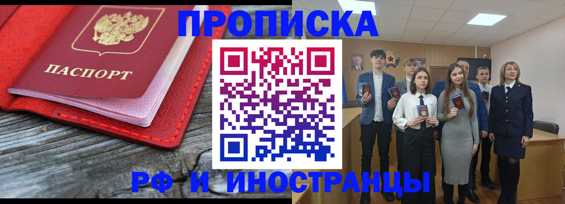 временная регистрация адрес в Таштаголе